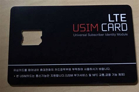 Why Does the SIM, USIM, or UIM Card Fail to Work After Being .